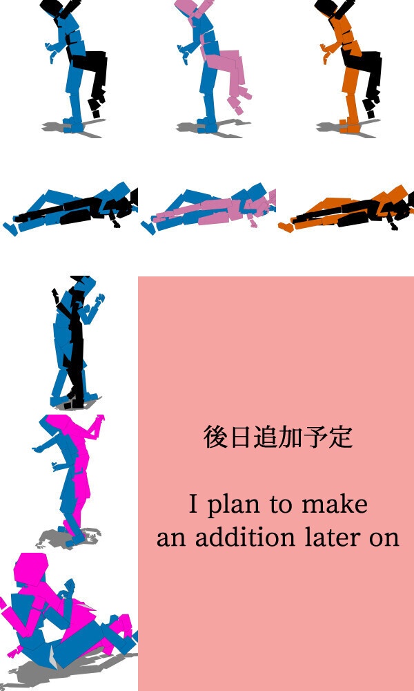 「【身長差中】キスポーズ集」のポーズデータセットD
