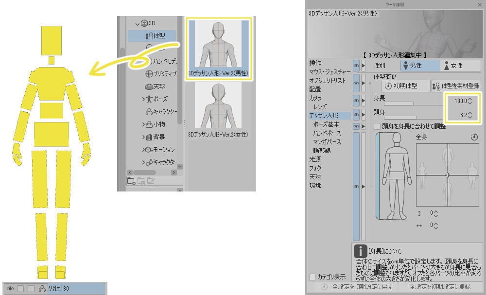「【身長差大】抱くポーズ集」のポーズデータセットA