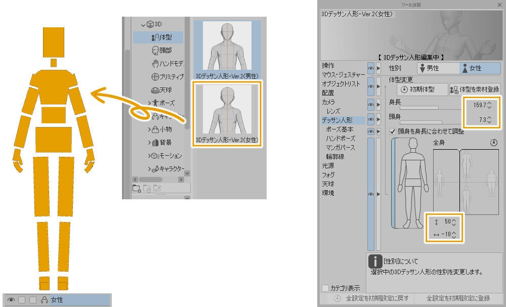 「【身長差小】寄り添うポーズ集」のポーズデータセットA