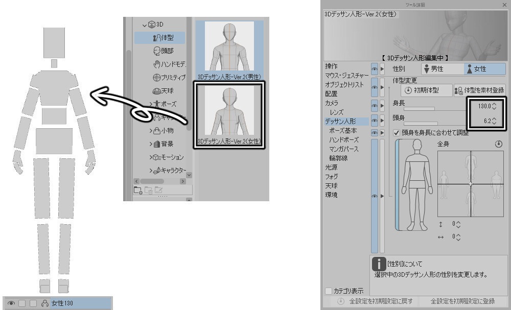 「【身長差大】箱に閉じ込められるポーズ集」のポーズデータセットA