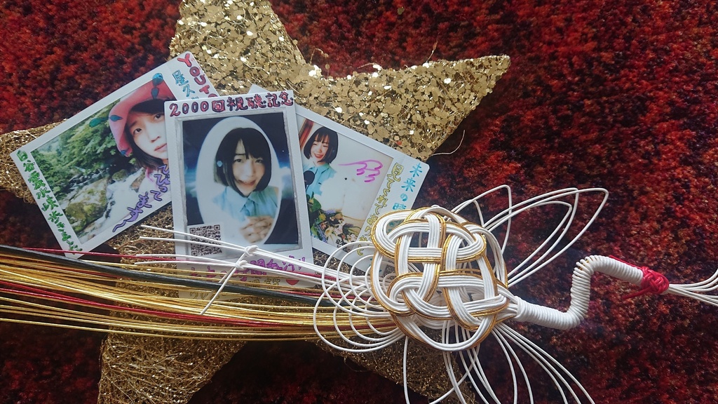 未来の時間チャンネル2000回視聴記念（ダウンロードVer.）