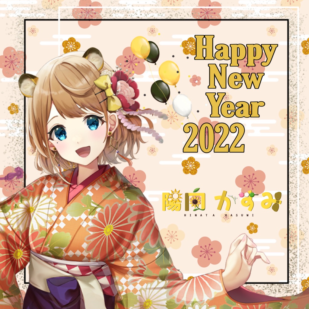 アクスタ〈寅〉