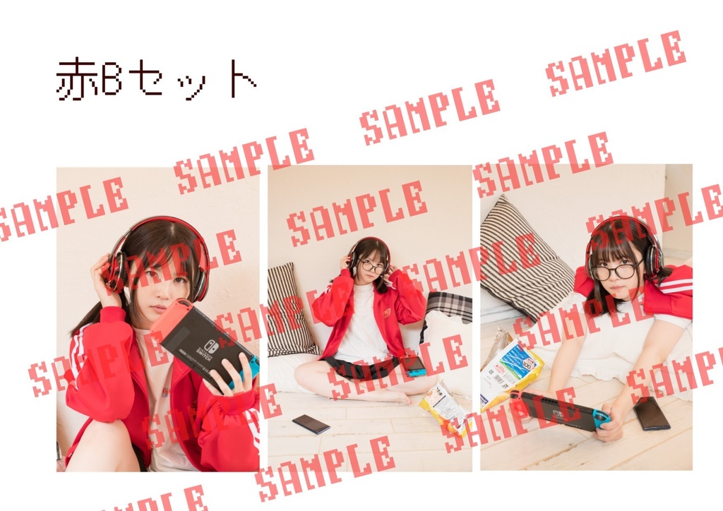 ブロマイド〜赤ジャージ〜