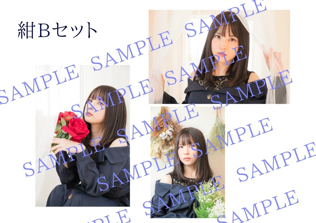 ブロマイド〜紺〜