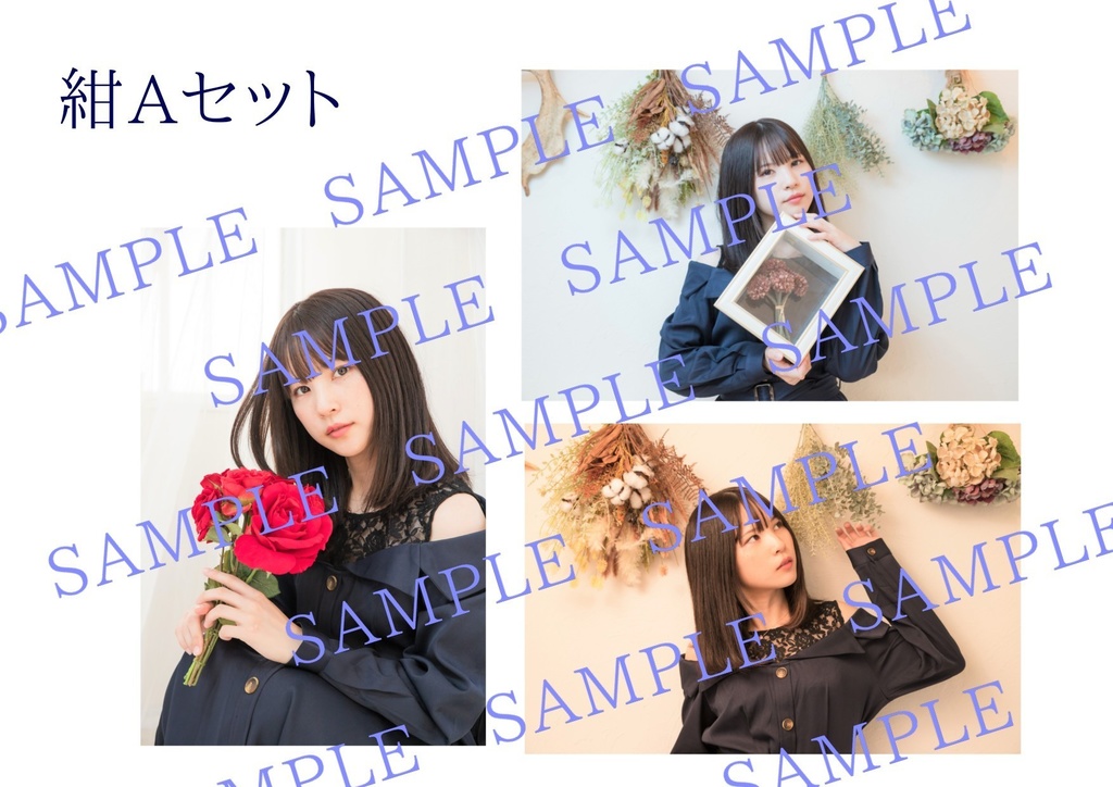 ブロマイド〜紺〜