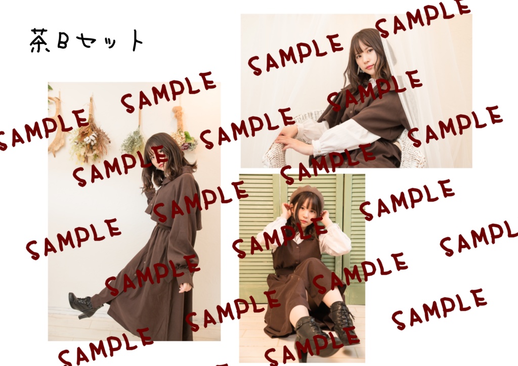 ブロマイド〜茶〜