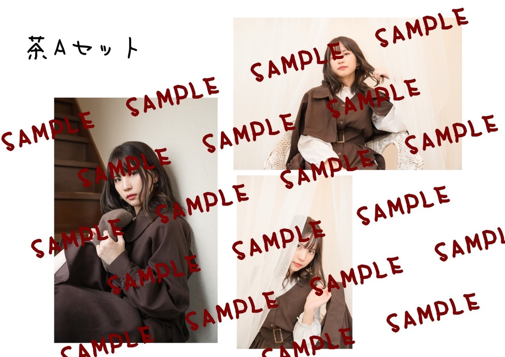 ブロマイド〜茶〜