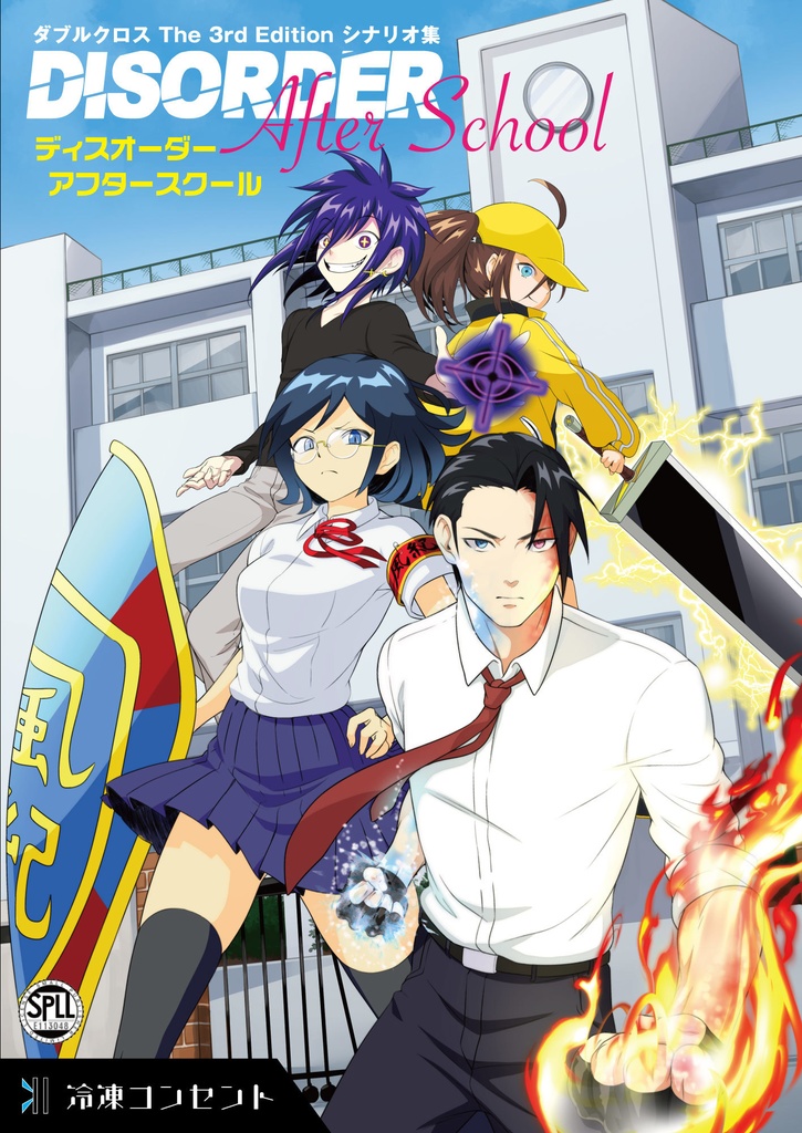 【DL版 DX3rdシナリオ集】Disorder After School【SPLL:E113048】