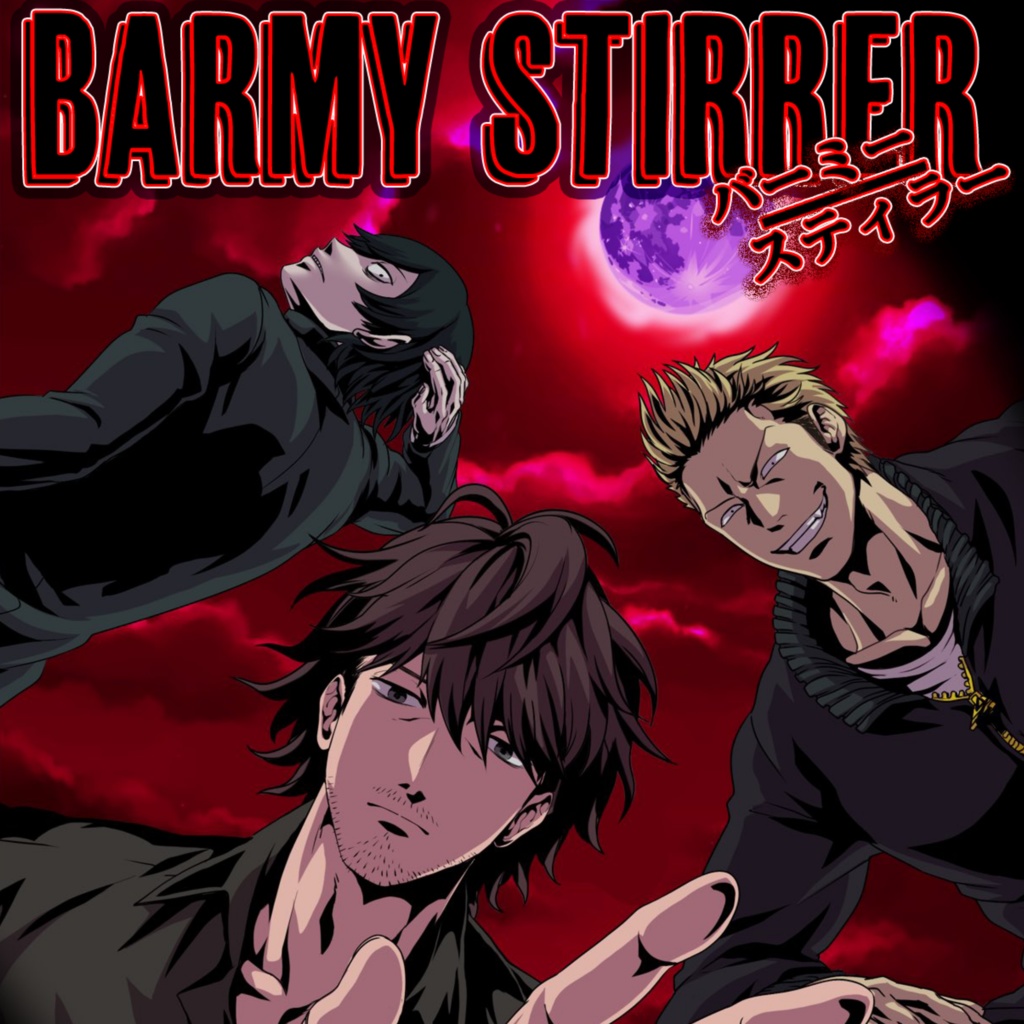 【DX3rdシナリオ集】Barmy Stirrer【DL版】SPLL:E113049