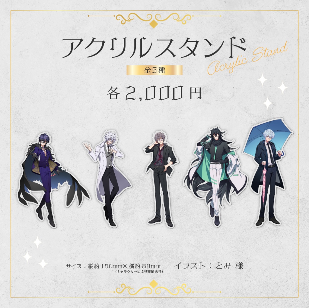 白夜零兎探索者グッズ アクリルスタンド