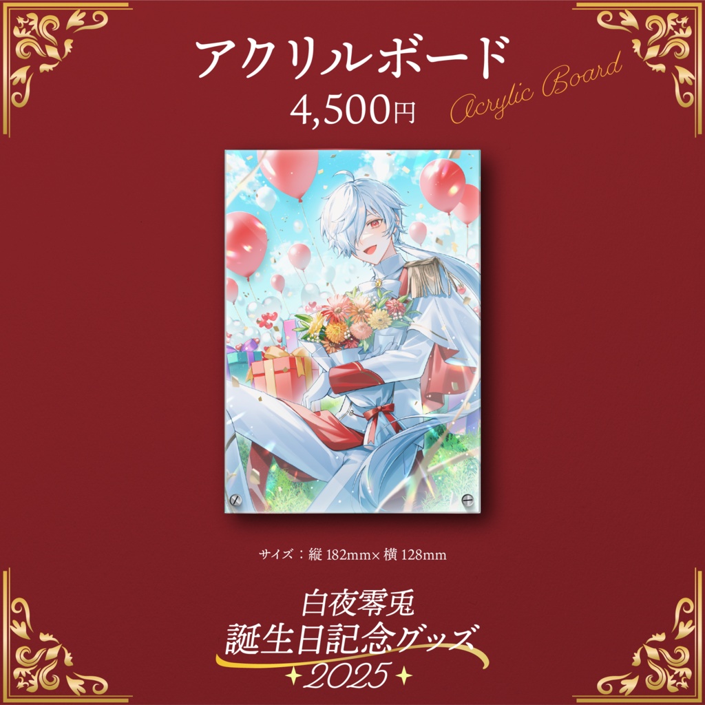 台湾 アクリルボード 零 台湾 アクリルボード 零 台湾 アクリルボード 零