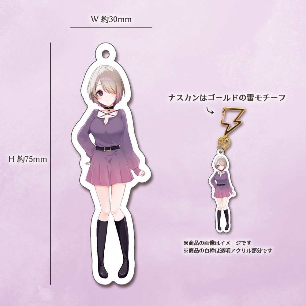 【生誕記念グッズ】A アクリルキーホルダ (等身)