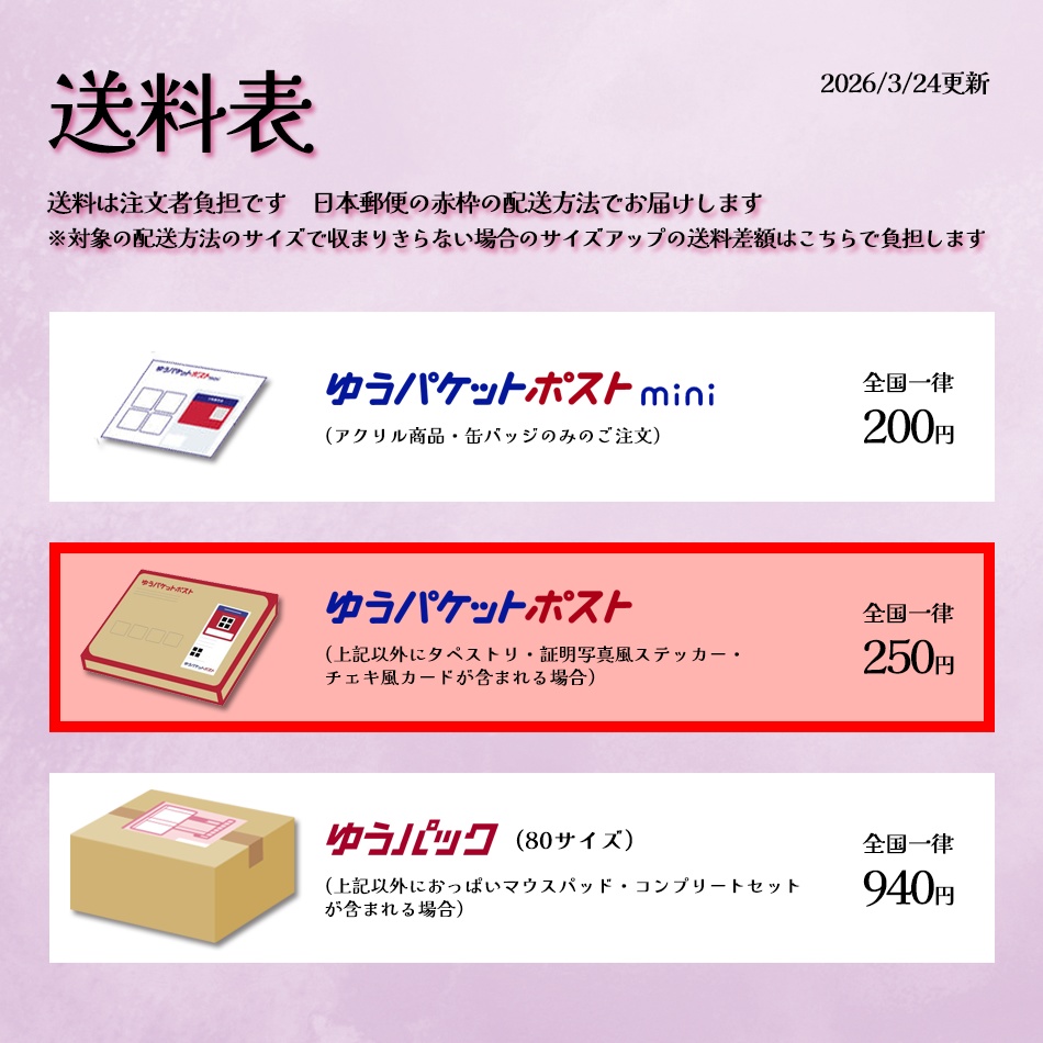 【生誕記念グッズ】D タペストリ (A3縦サイズ)