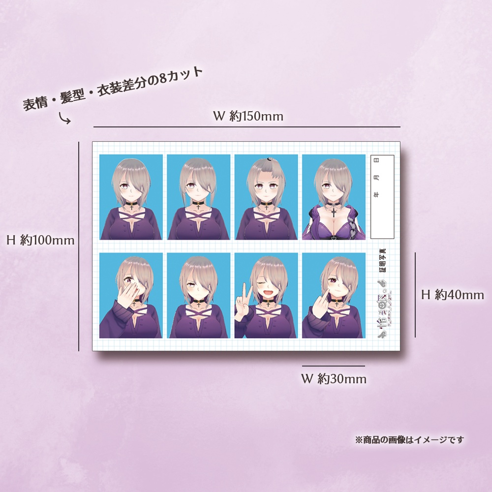 【生誕記念グッズ】G 証明写真風ステッカー