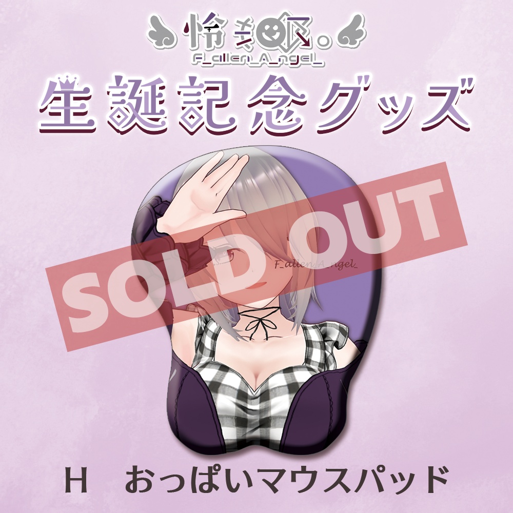 【生誕記念グッズ】H おっぱいマウスパッド