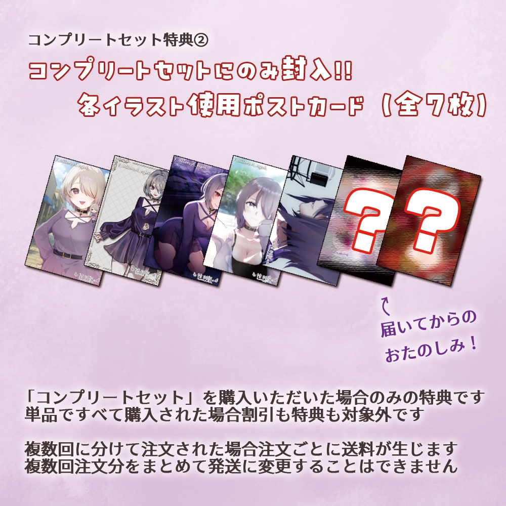 【生誕記念グッズ】I コンプリートセット