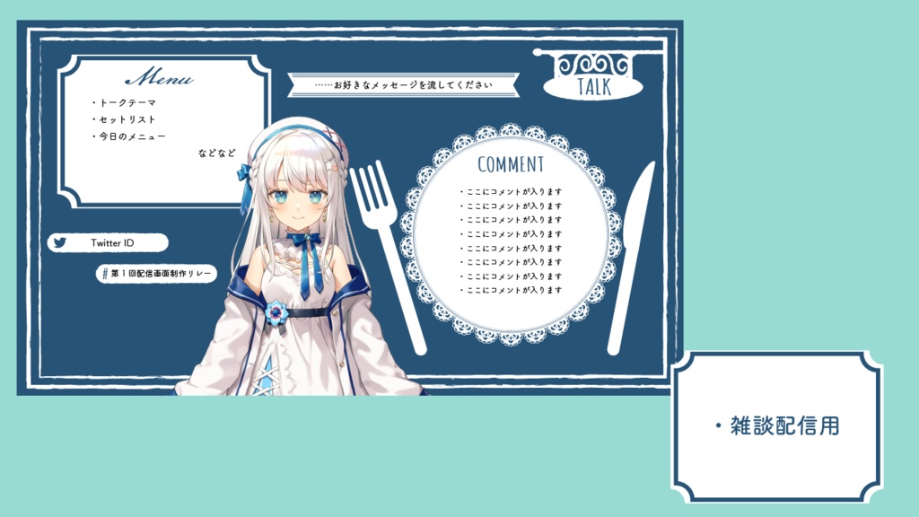 【フリー素材】配信画面3点セット【海×カフェ×セーラー】