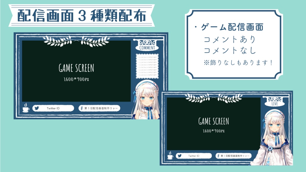 【フリー素材】配信画面3点セット【海×カフェ×セーラー】