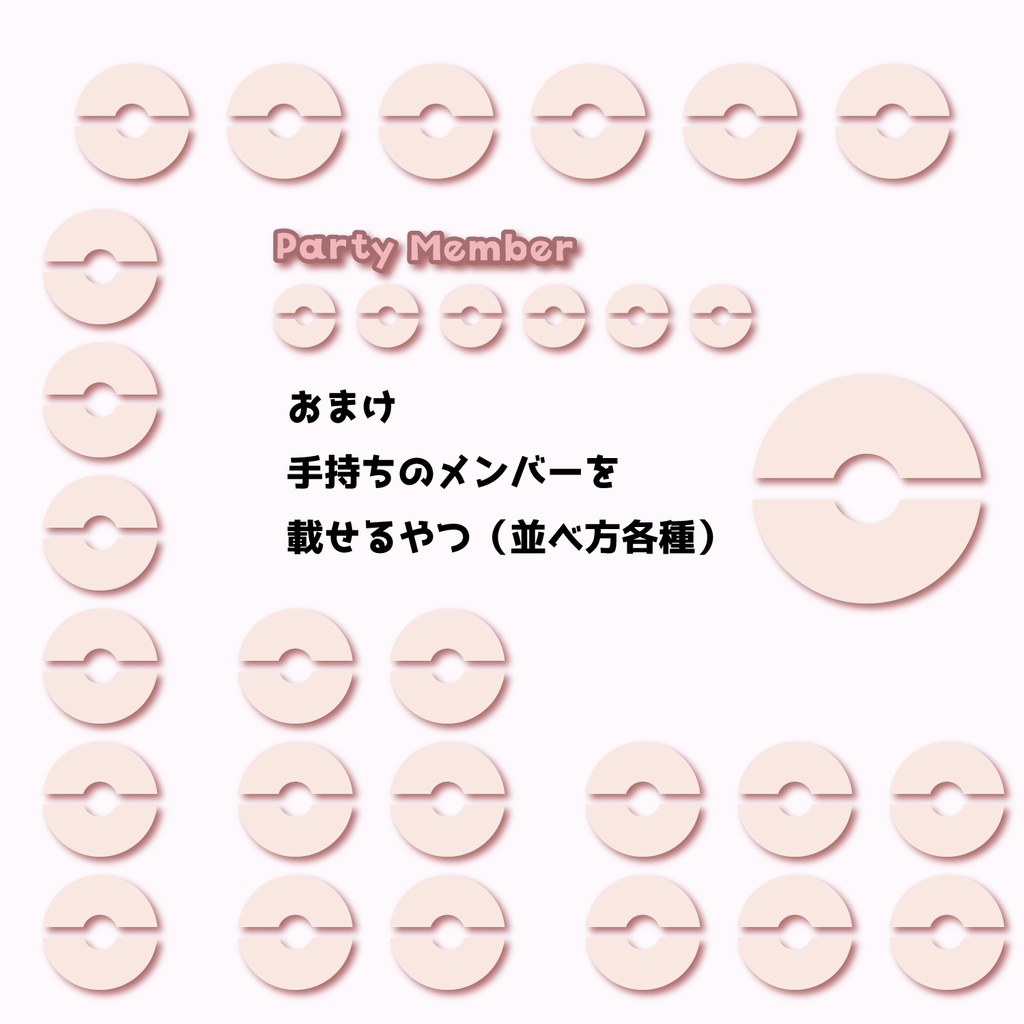 【FREE素材】ポケモンZA風配信画面セット