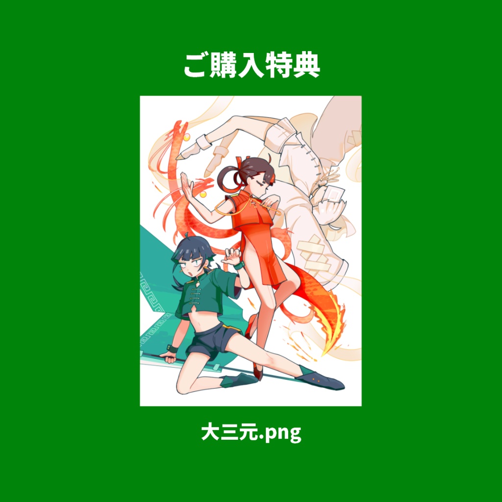 キャラデザ・イラスト本「無双」