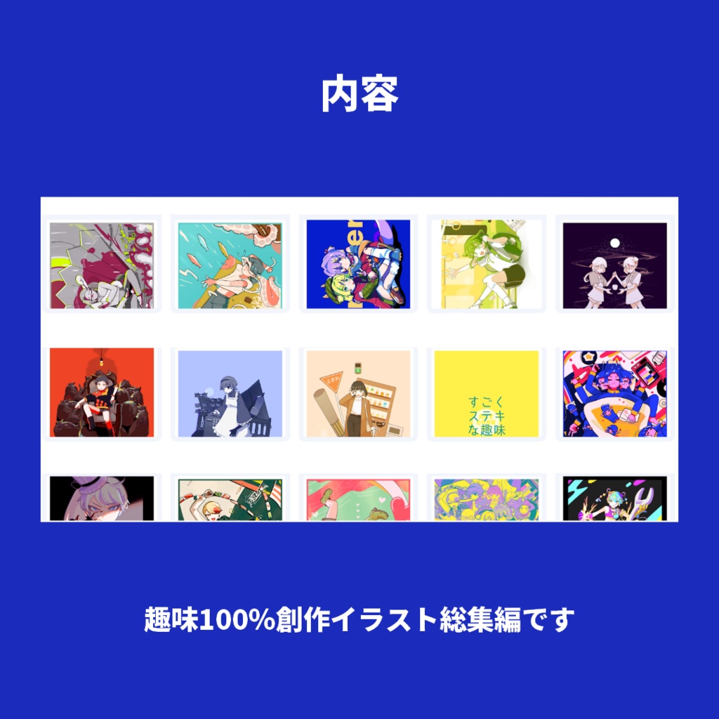 グッズよくばりセット