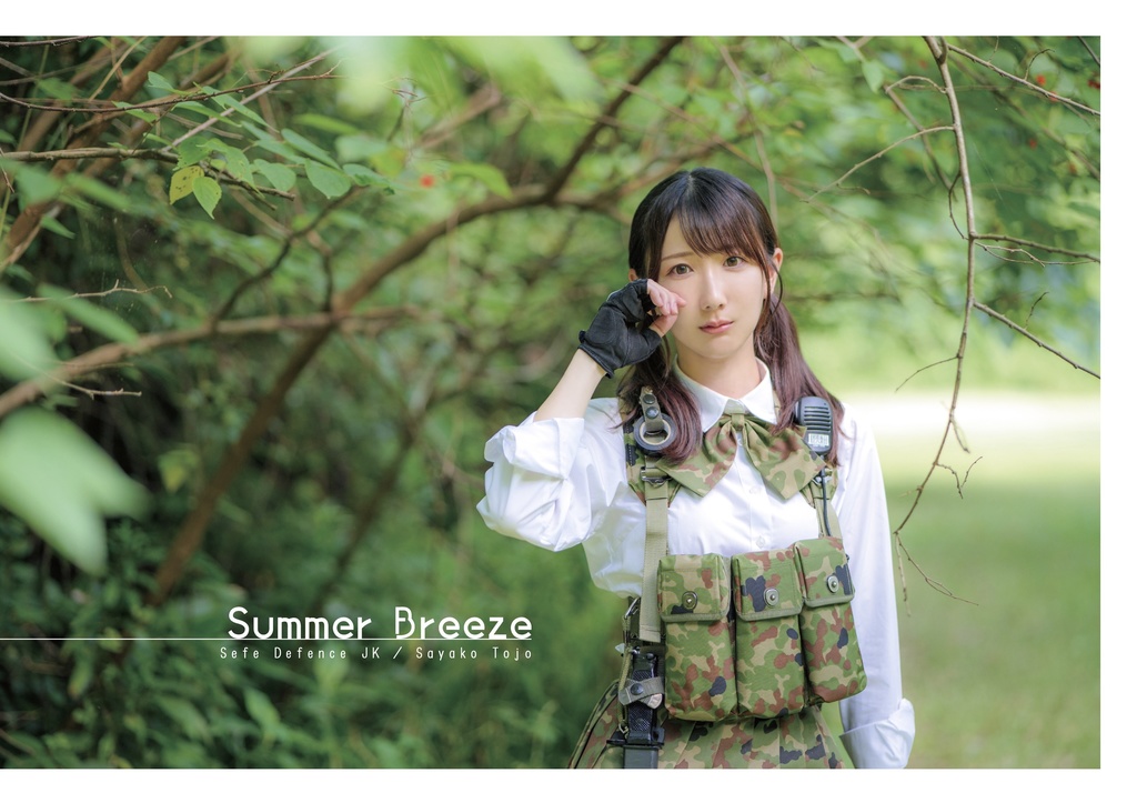 C104【武装JK】Summer Breeze【写真集】