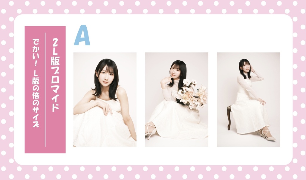 【バースデー】さやぱかブロマイドA