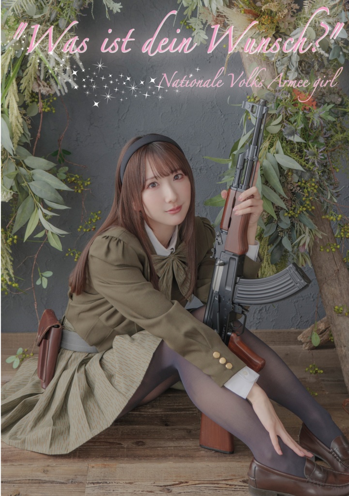 C105【武装JK】Was ist Ihr Wunsch?【写真集】