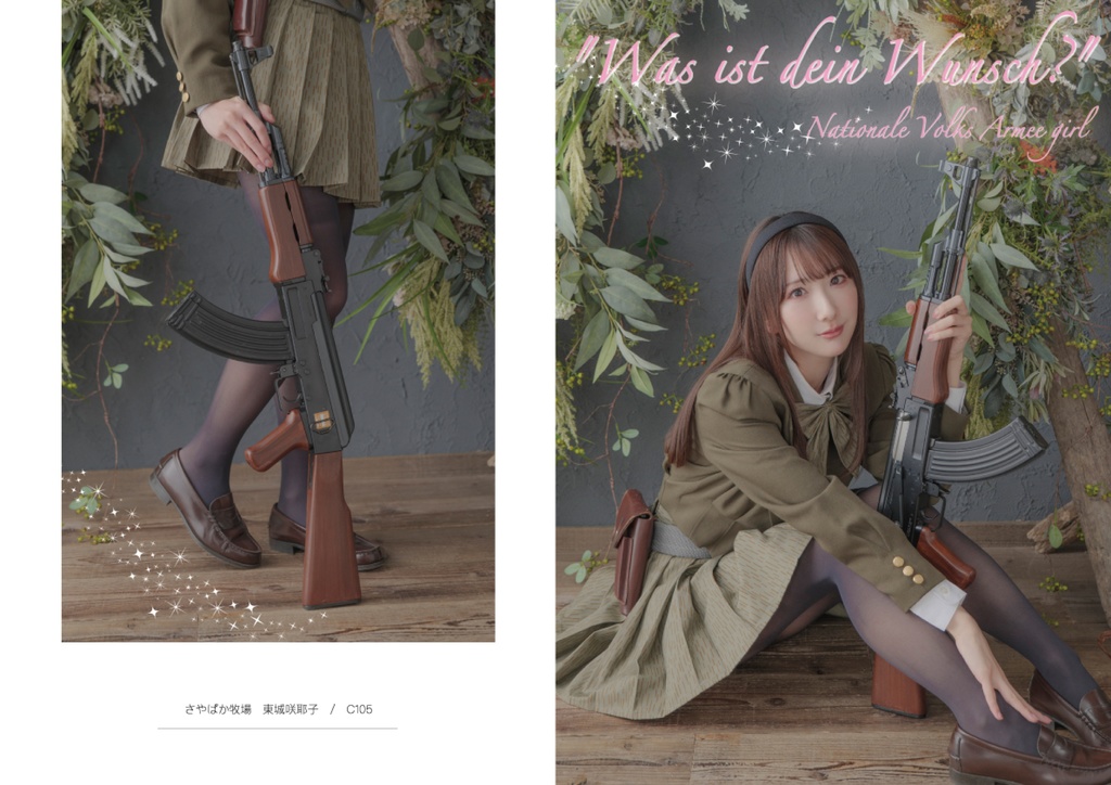 C105【武装JK】プチ新刊セット【写真集、グッズ】