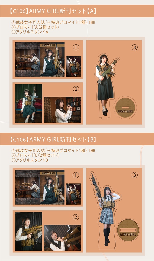 【Bセット】武装JK同人誌新刊セット【C106】