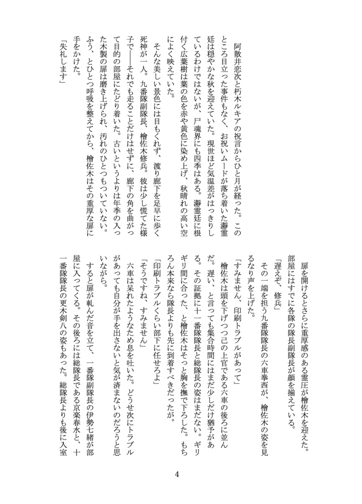 水鏡【匿名配送】