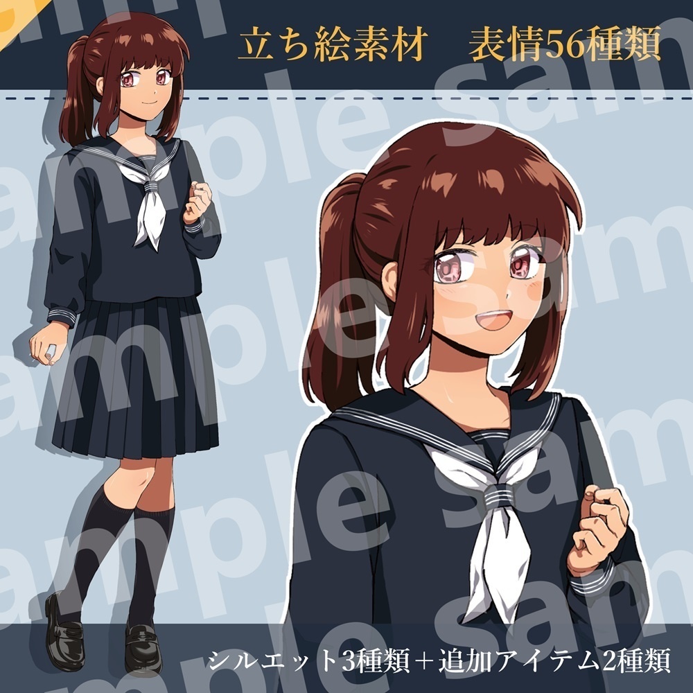 立ち絵素材＿制服(セーラー)＿少女＿「ヒバリ」