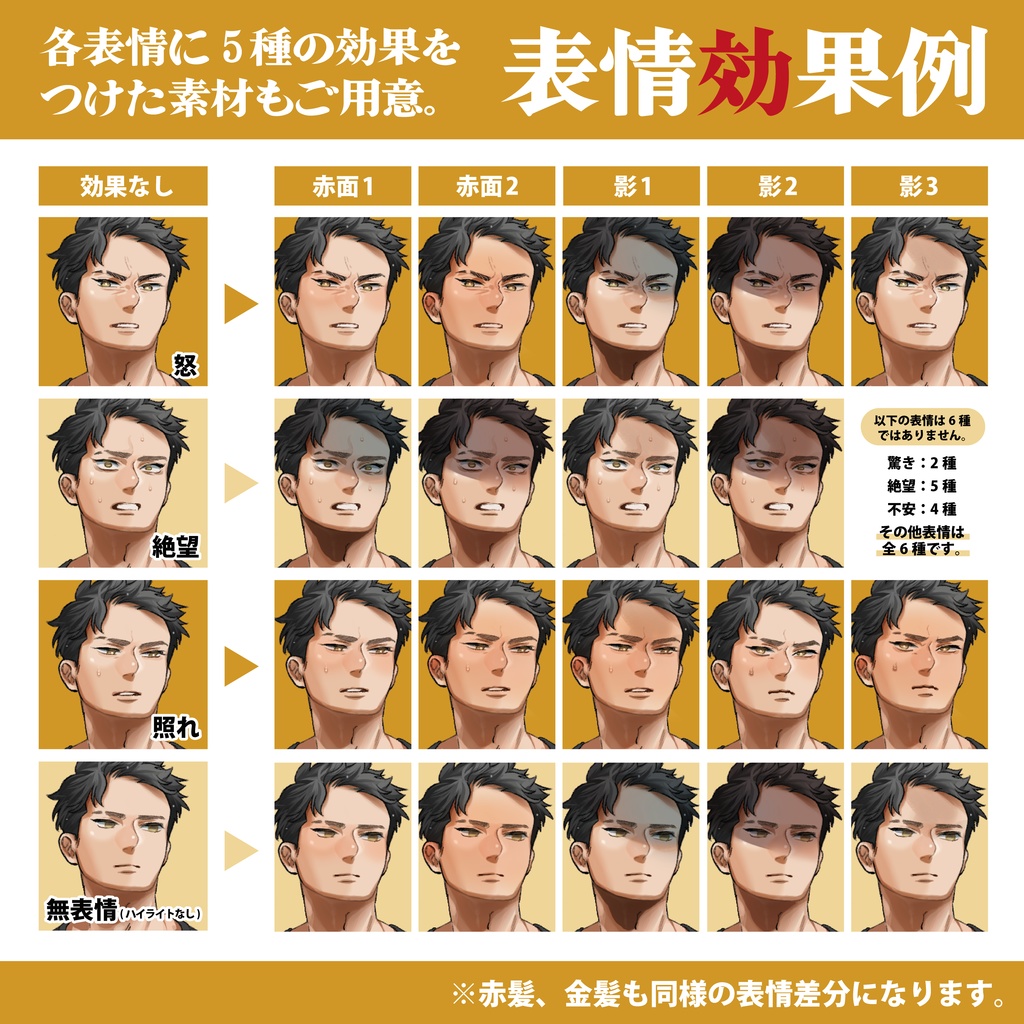 立ち絵素材_短髪ヤンキー(髪色差分あり)_男性_「ひびき」