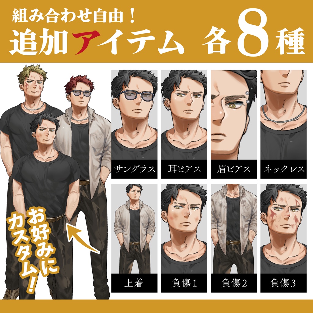 立ち絵素材_短髪ヤンキー(髪色差分あり)_男性_「ひびき」