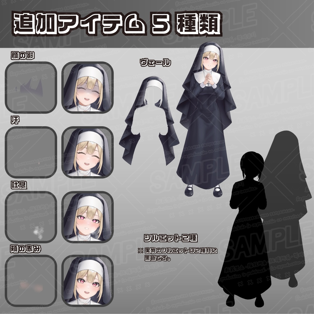 立ち絵素材_シスター_女性