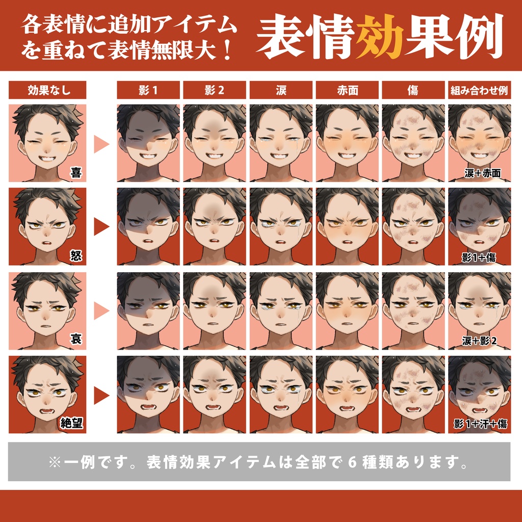 立ち絵素材_やんちゃ男児_男性_「たくや」