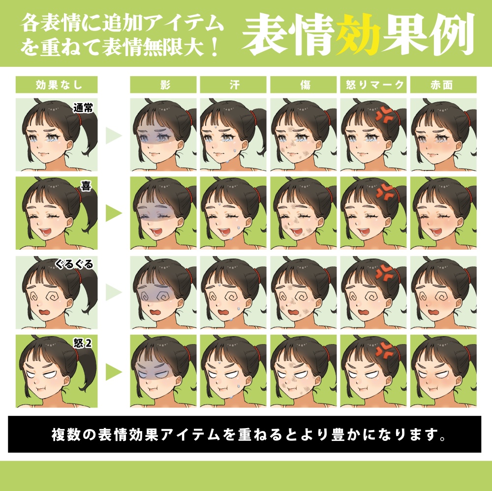 立ち絵素材_垢ぬけ前・後_女性_「みどり」