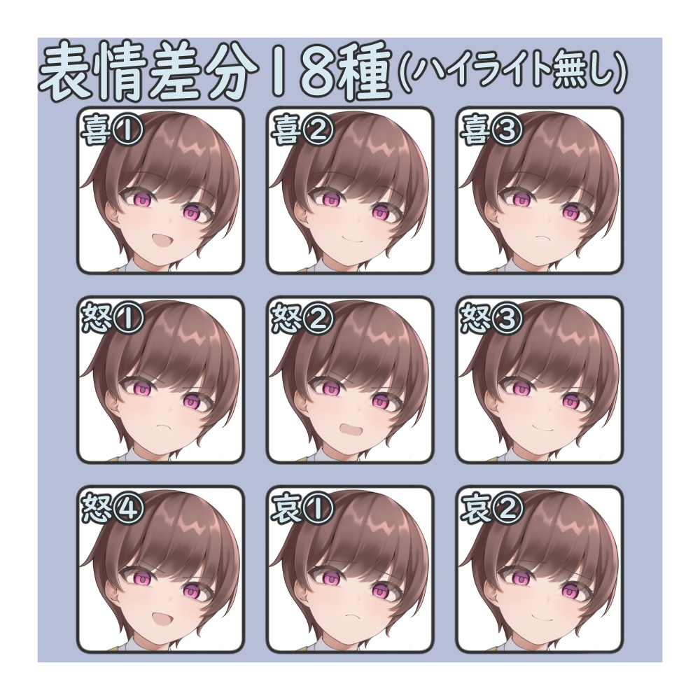 立ち絵素材_少年_男性