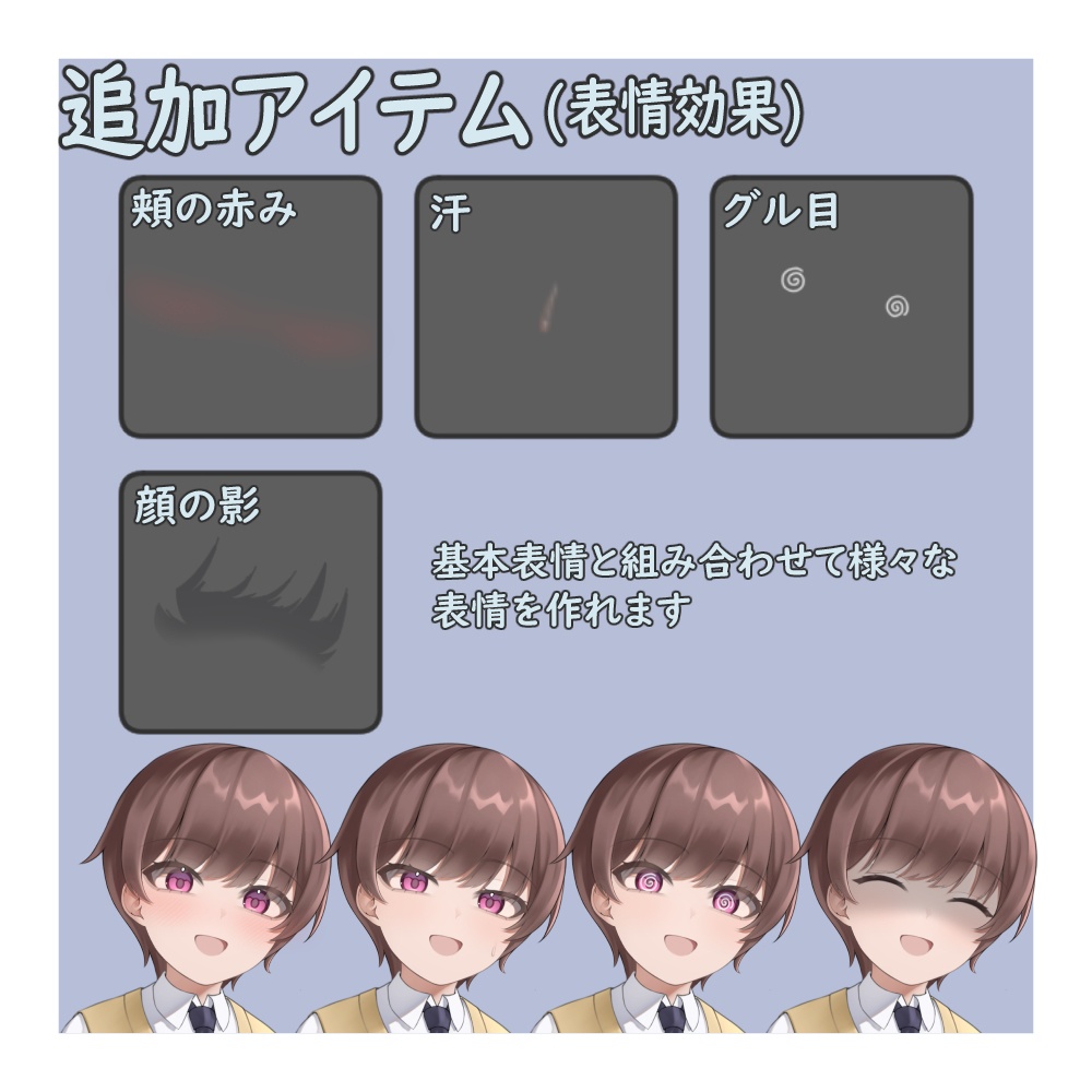 立ち絵素材_少年_男性