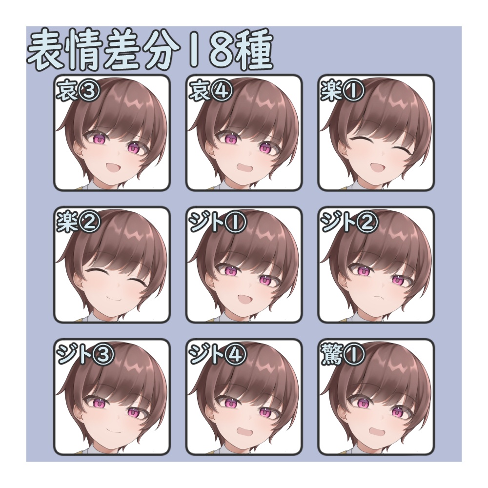 立ち絵素材_少年_男性