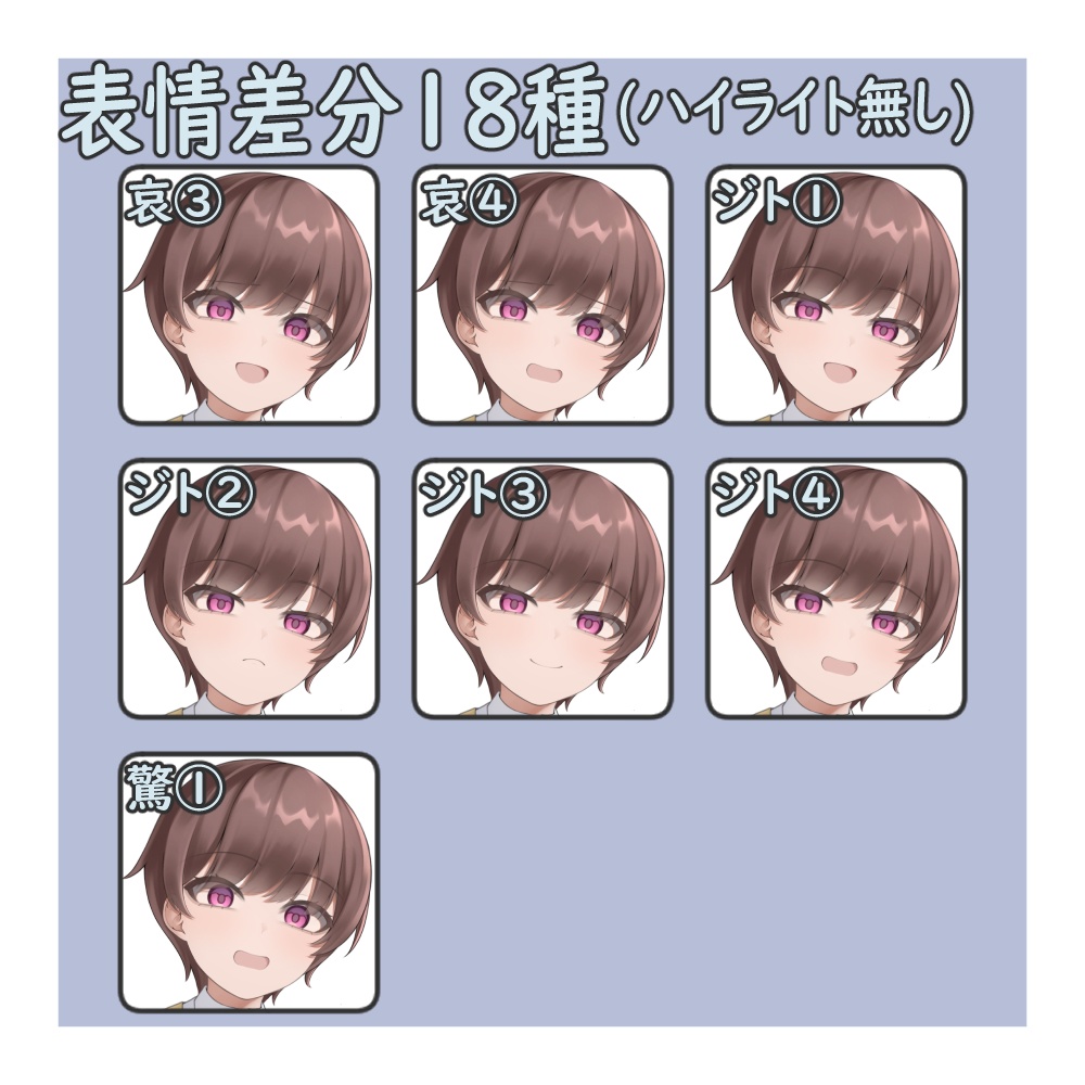 立ち絵素材_少年_男性