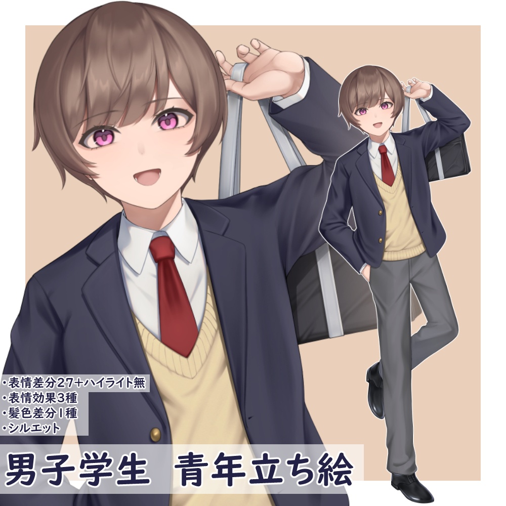 立ち絵素材_男子学生_男性