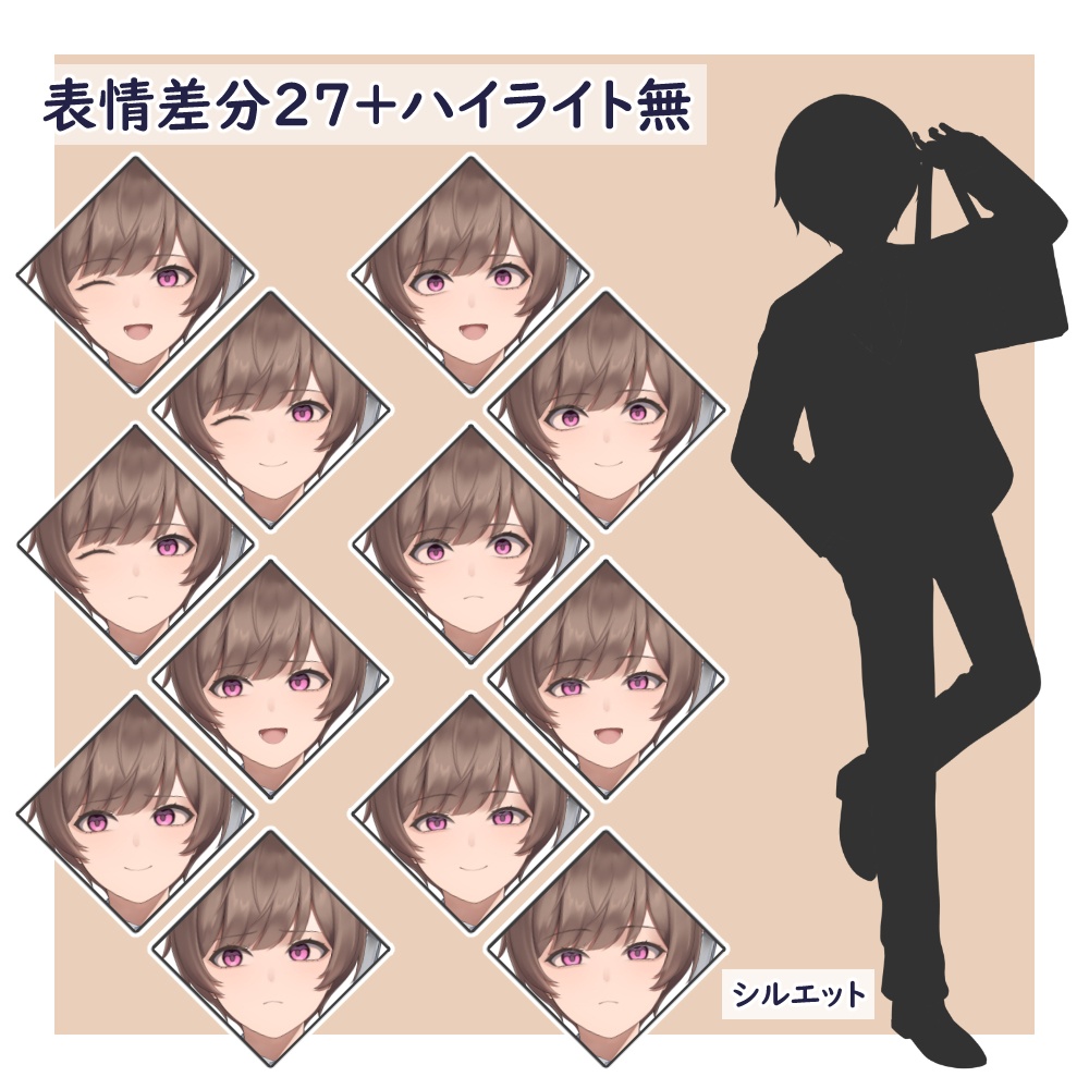 立ち絵素材_男子学生_男性