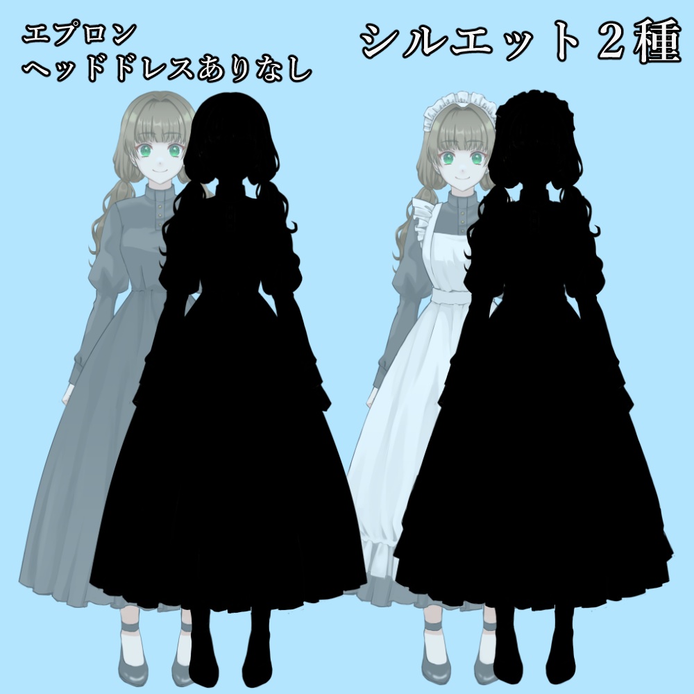 立ち絵素材_メイド_女性