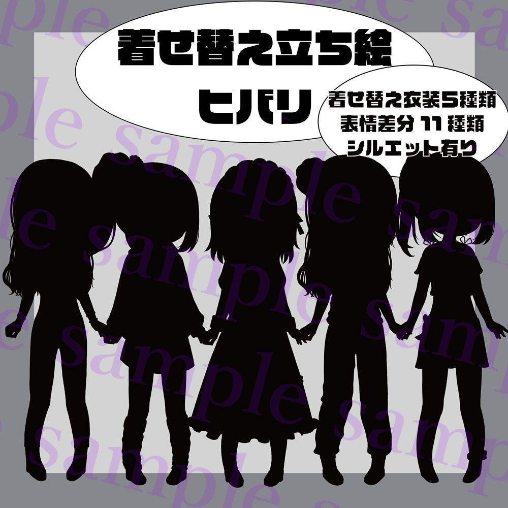 立ち絵素材_着せ替え少女_「ヒバリ」_第1弾