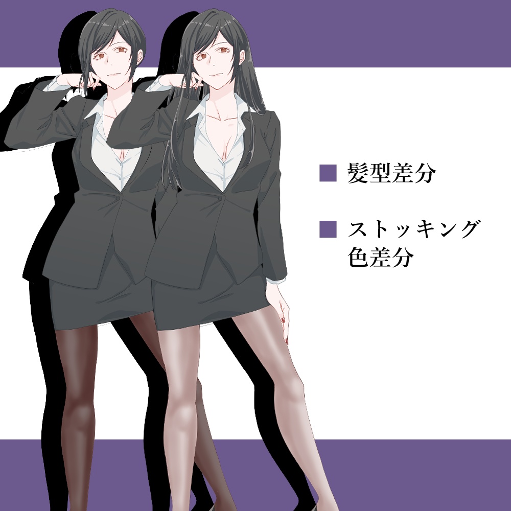 立ち絵素材_スーツ(服装髪型差分あり)_女性