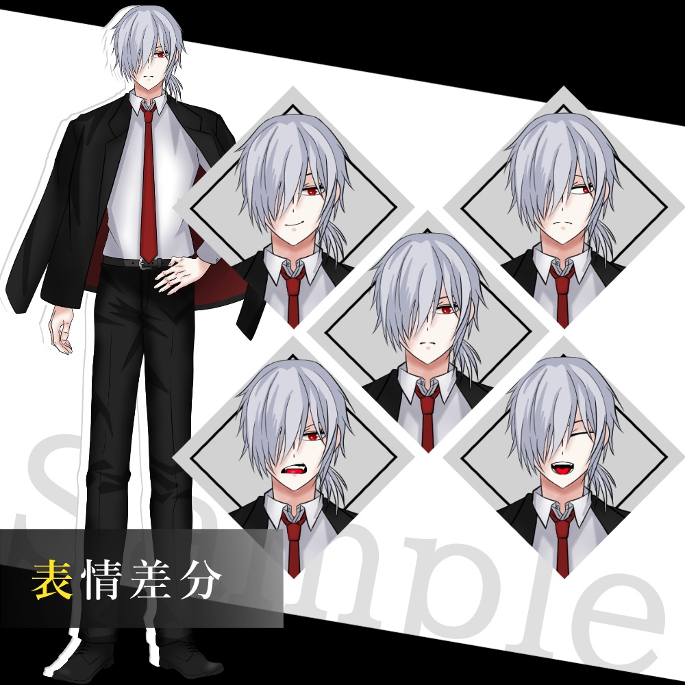 立ち絵素材_スーツ_男性