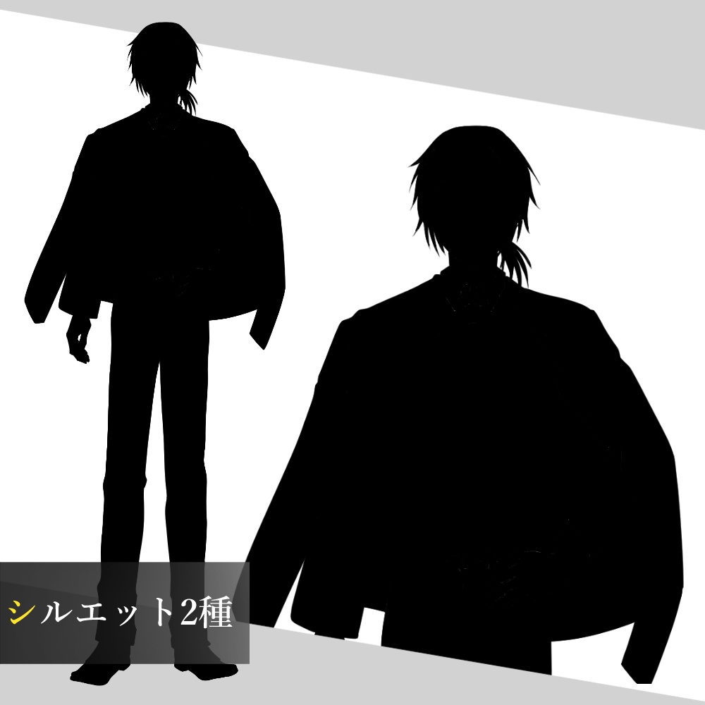 立ち絵素材_スーツ_男性