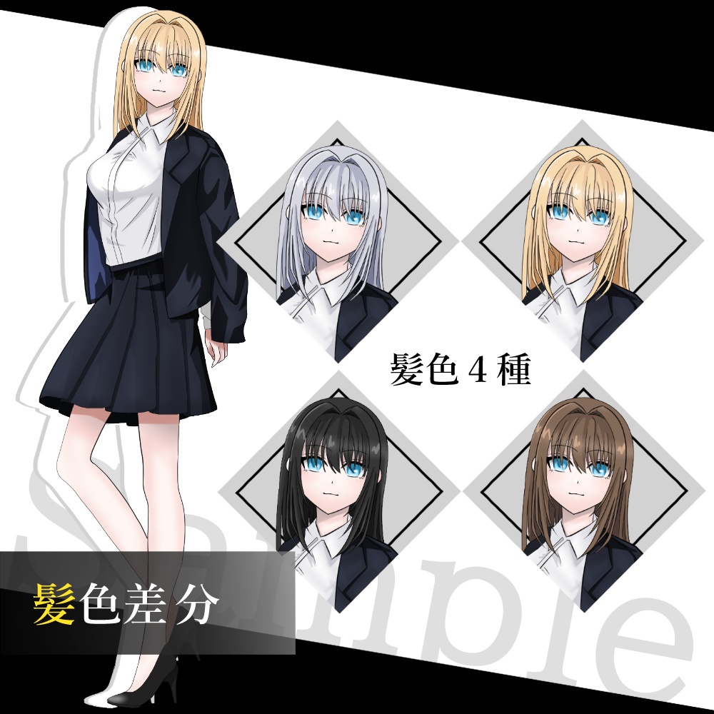 立ち絵素材_スーツ_女性