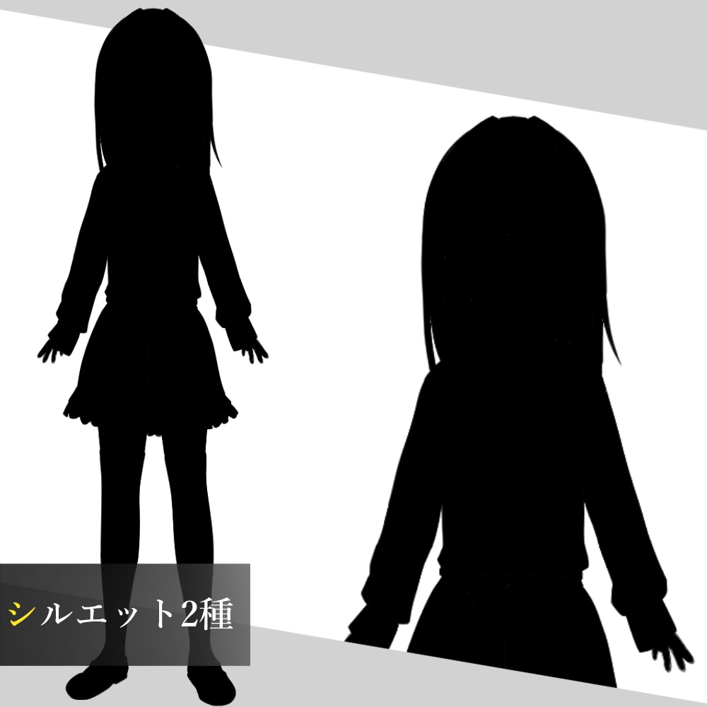 立ち絵素材_私服_女児